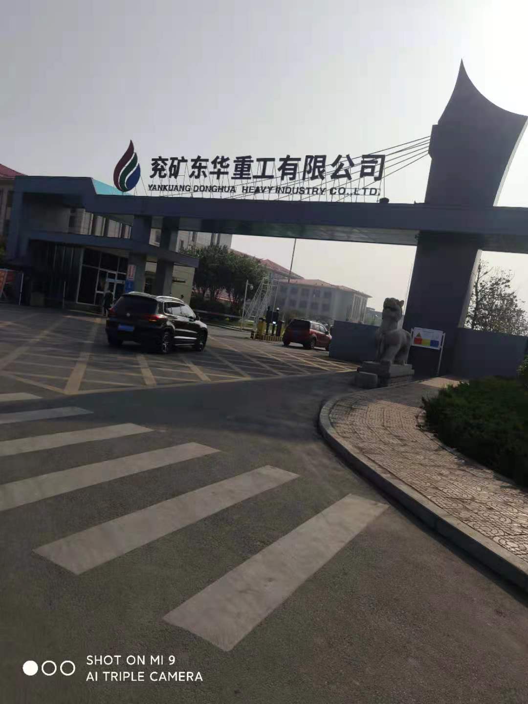 山能集团智能化设备车间改造项目