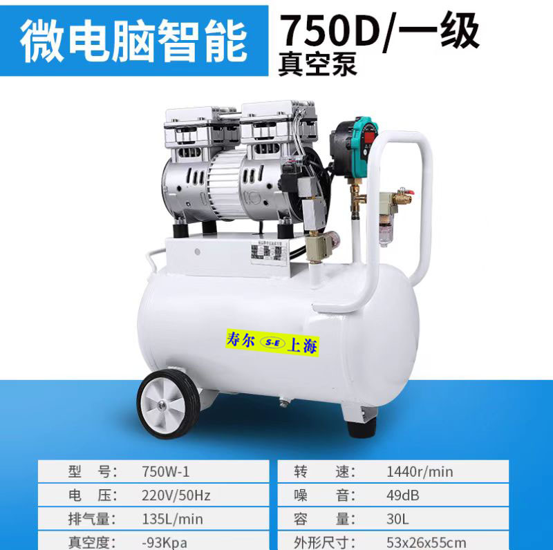 静音无油真空泵