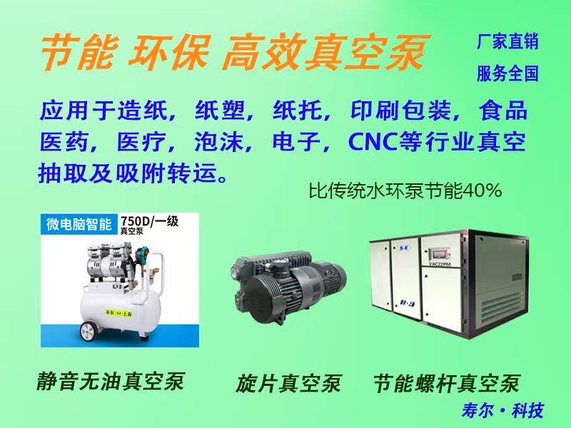 真空泵在农业种植的用途